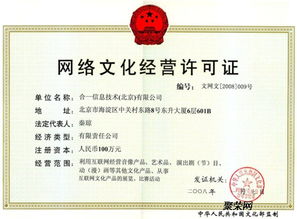 網(wǎng)絡(luò)文化經(jīng)營許可證申請指南 審批材料全解析