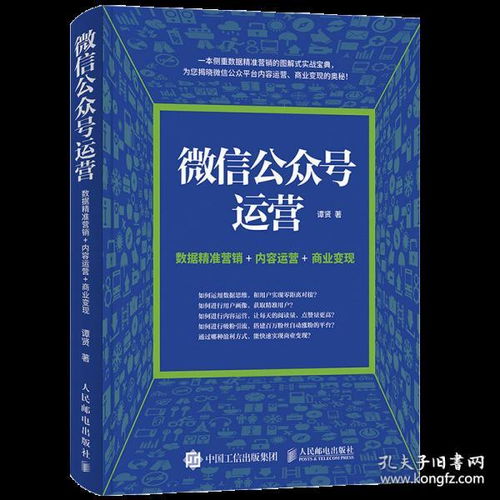 從孔夫子舊書網(wǎng)看網(wǎng)絡(luò)文化經(jīng)營與創(chuàng)意文化書店的融合發(fā)展
