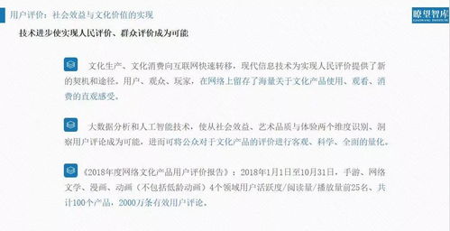 權(quán)威聲音｜2018年網(wǎng)絡(luò)文化產(chǎn)品用戶評價報告解析