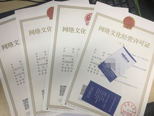 哪些企業需要申請網絡文化經營許可證（文網文）？